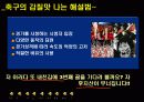 축구 해설 분석 4페이지