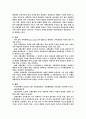 로이즈의 역사와 발전 과정, 보유불명 차사고, 변액보험, 7페이지