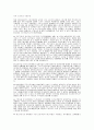 프로 스포츠의 수입구조 1페이지