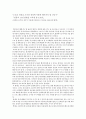 도요타 경영을 도서관 경영에 어떻게 벤치마킹 할 것인가. 『일본의 10년 불황을 이겨낸 힘 도요타』를 읽고 1페이지