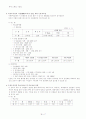 도서관 특성화에 대한 보고서 9페이지