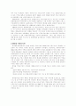 이동도서관에 관한 보고서 3페이지