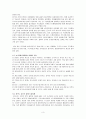 대학도서관의 팀제도입에 대한 보고서 4페이지