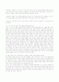 트리스탄 3페이지