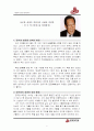 성공한 창업가의 기업가 정신 (정주영) 2페이지