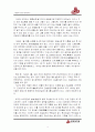 성공한 창업가의 기업가 정신 (정주영) 3페이지