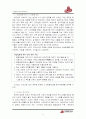 성공한 창업가의 기업가 정신 (정주영) 9페이지