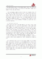 성공한 창업가의 기업가 정신 (정주영) 12페이지