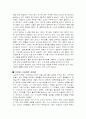 진공, 펌프, 증착, 박막재료 9페이지