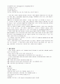 폐렴케이스스터디 4페이지