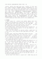 폐렴케이스스터디 5페이지