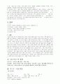 폐렴케이스스터디 6페이지