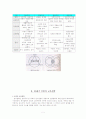 20세기 전후반 사상 5페이지