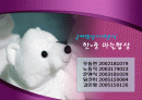 한중마늘협상 1페이지
