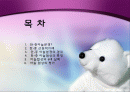 한중마늘협상 2페이지