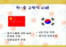 한중마늘협상 5페이지