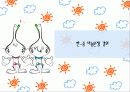 한중마늘협상 6페이지