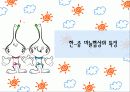 한중마늘협상 8페이지