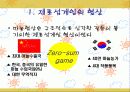 한중마늘협상 9페이지