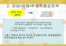 한중마늘협상 12페이지