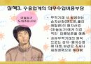 한중마늘협상 16페이지