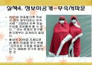 한중마늘협상 17페이지