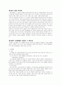 식품의저장방법과그원리에대해 1페이지