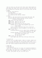 식품의저장방법과그원리에대해 2페이지