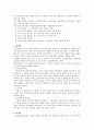 식품의저장방법과그원리에대해 4페이지