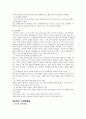 식품의저장방법과그원리에대해 6페이지