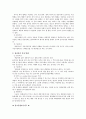 식품의저장방법과그원리에대해 7페이지