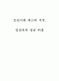 [적성개발]임상옥의 성공비결 1페이지