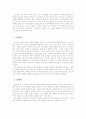 [적성개발]임상옥의 성공비결 2페이지