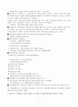 노인수발보험 [사회과학]  7페이지