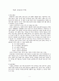 국제 매너의 필요성(왜 글로벌 매너인가?) 4페이지