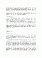 국제 매너의 필요성(왜 글로벌 매너인가?) 8페이지