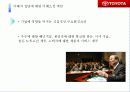 [경영과 사회] 도요타 7페이지