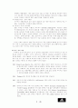 [글로벌마케팅] 아디다스 마케팅전략 2페이지