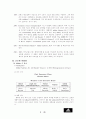 [글로벌마케팅] 아디다스 마케팅전략 3페이지