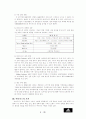 [글로벌마케팅] 아디다스 마케팅전략 4페이지