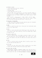 [글로벌마케팅] 아디다스 마케팅전략 5페이지