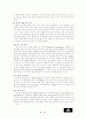 [글로벌마케팅] 아디다스 마케팅전략 6페이지
