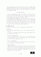 [글로벌마케팅] 아디다스 마케팅전략 7페이지