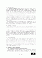 [글로벌마케팅] 아디다스 마케팅전략 9페이지