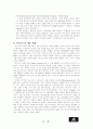 [글로벌마케팅] 아디다스 마케팅전략 11페이지