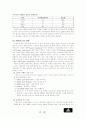 [글로벌마케팅] 아디다스 마케팅전략 12페이지