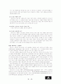 [글로벌마케팅] 아디다스 마케팅전략 13페이지