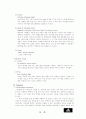 [글로벌마케팅] 아디다스 마케팅전략 15페이지