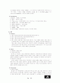 [글로벌마케팅] 아디다스 마케팅전략 16페이지