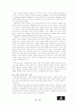 [글로벌마케팅] 아디다스 마케팅전략 18페이지